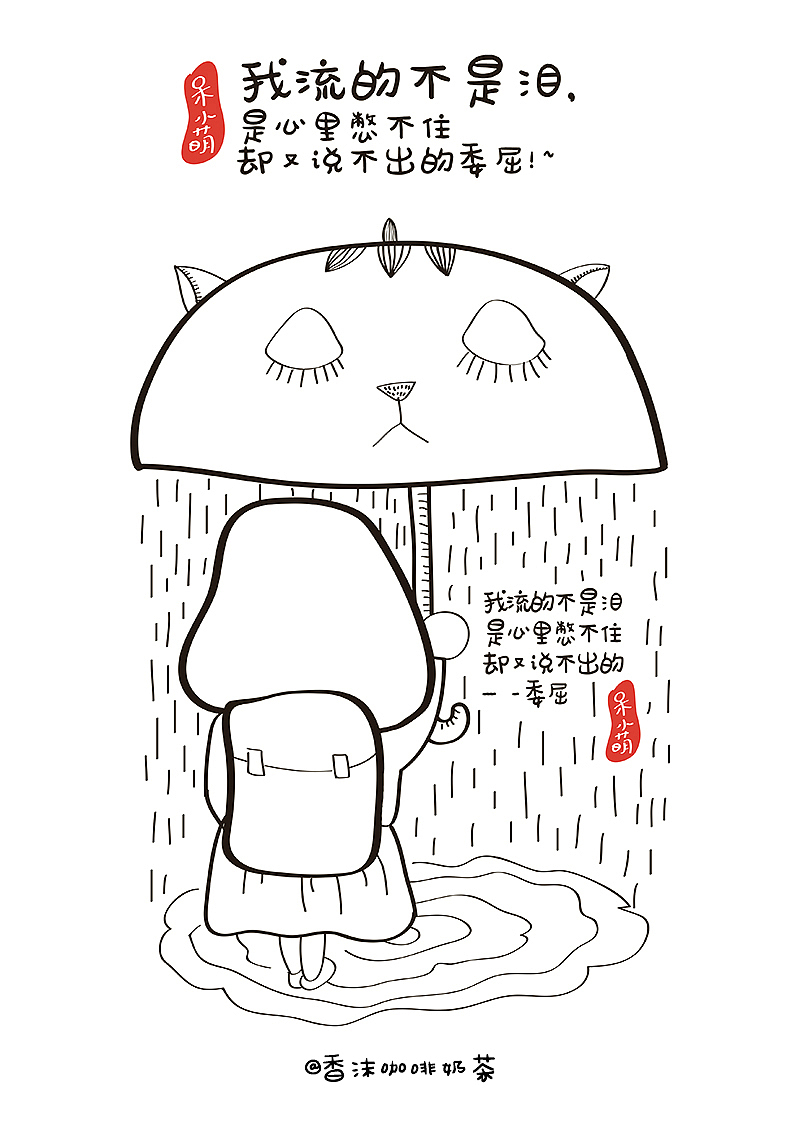 《呆小萌》第一辑（图ZMzU2MjA4NTI=） - 儿童插画 - 站酷设计师香沫咖啡奶茶原创素材 - 站酷ZCOOL
