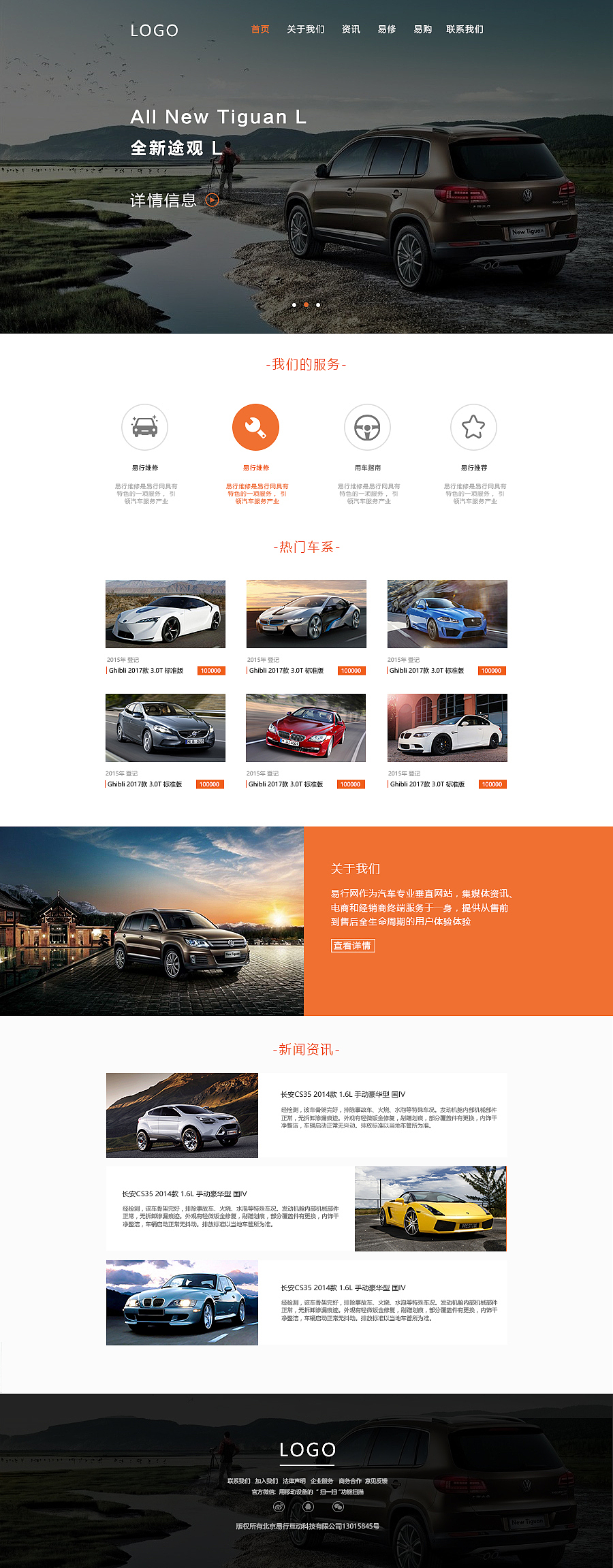 汽车首页（图ZODM5MjE2MDA=） - 企业官网 - 站酷设计师须臾2016原创素材 - 站酷ZCOOL