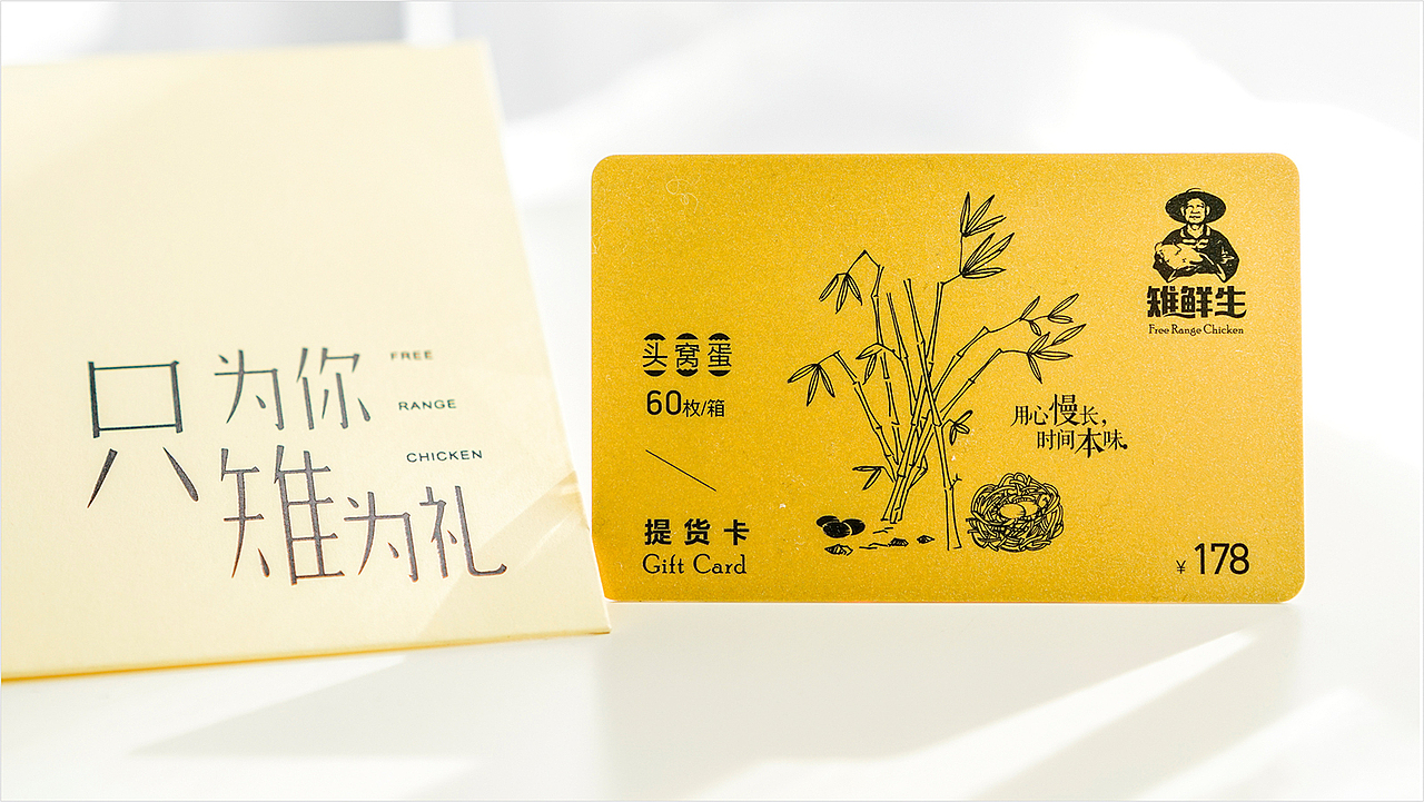 生鲜产品—雉鲜生（图ZMTA2MzY1Mzcy） - 品牌 - 站酷设计师城捌柒原创素材 - 站酷ZCOOL