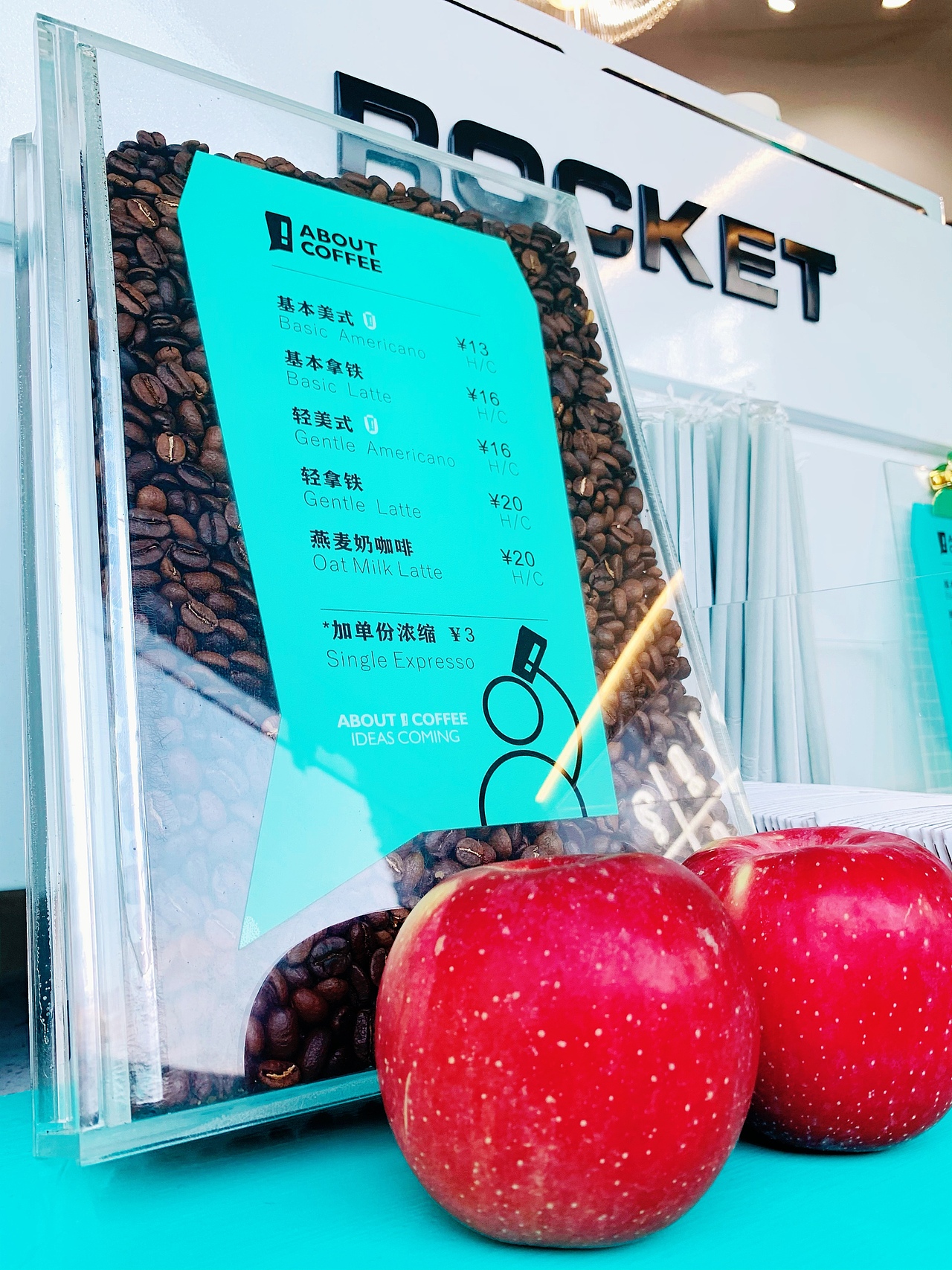 ABOUT COFFEE 视觉系统落地