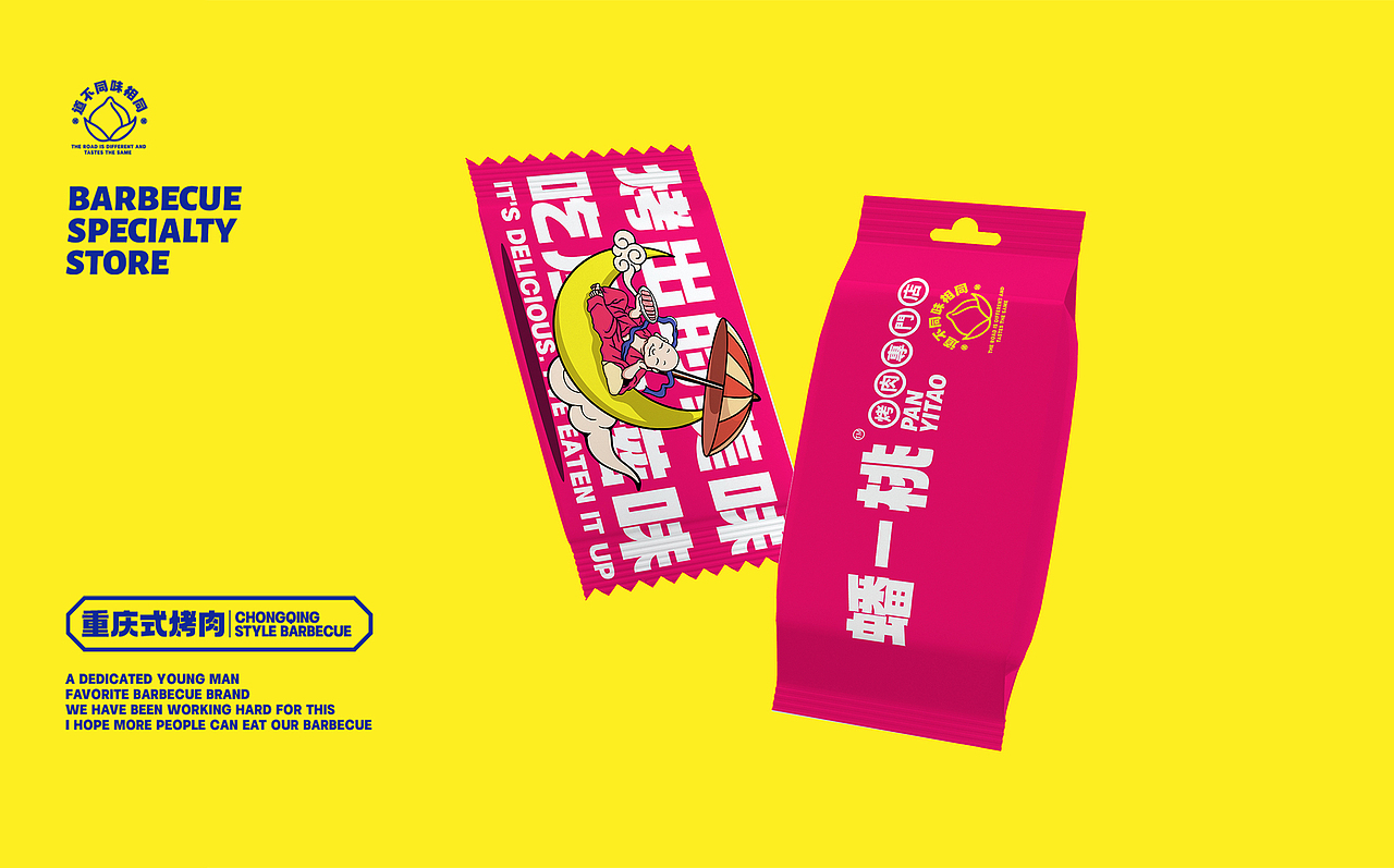 0910 蟠一桃烤肉餐饮品牌VI设计（图ZMjU1NjEzMDky） - 品牌 - 站酷设计师0910设计原创素材 - 站酷ZCOOL