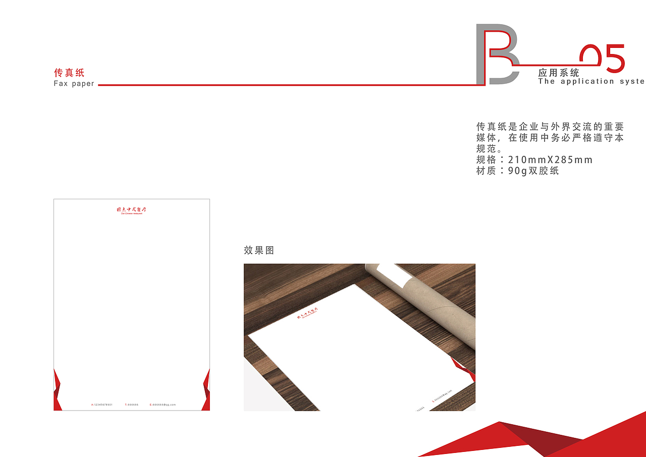 VI视觉（图ZMjc0MDg0OTY=） - 品牌 - 站酷设计师别吴所求原创素材 - 站酷ZCOOL