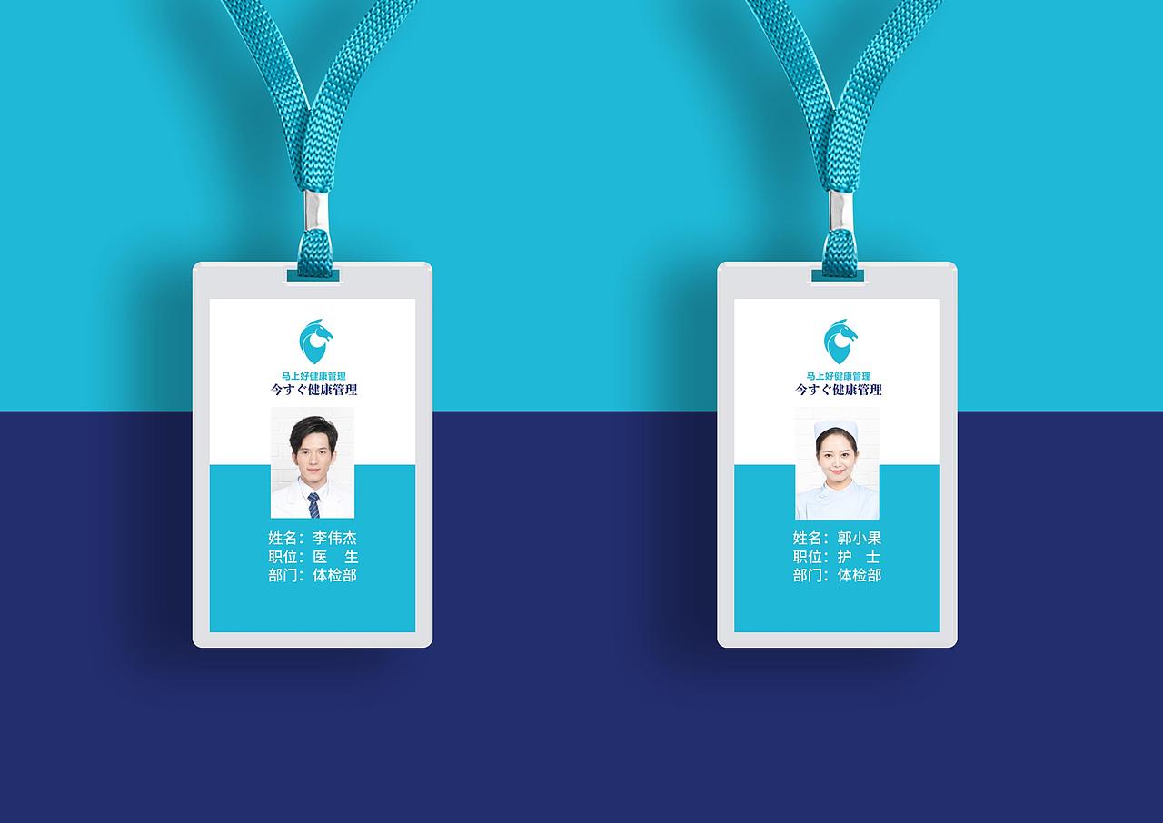 北京马上好健康管理机构