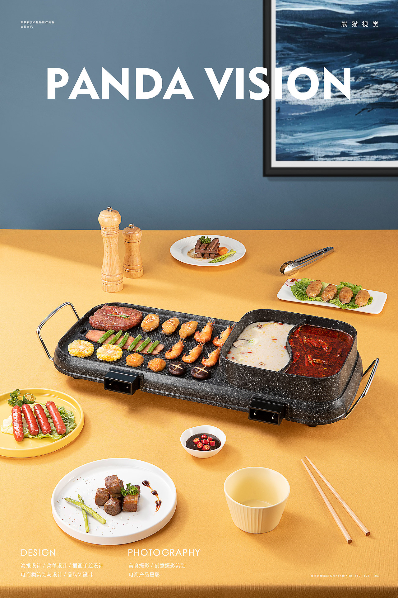 克来比 ✖ 熊猫视觉 | 家用烧烤盘电烤炉电商拍摄