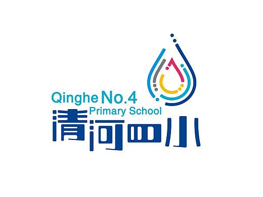 海淀清河四小  教育品牌设计 文化环境建设