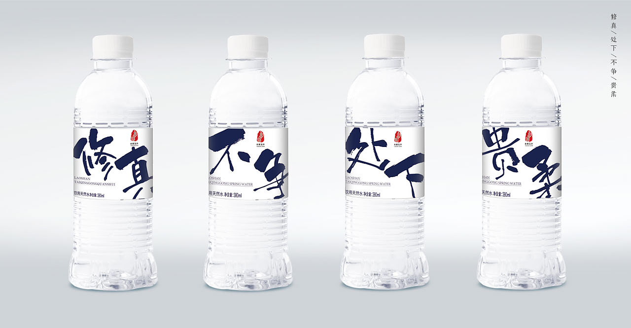 矿泉水标签设计