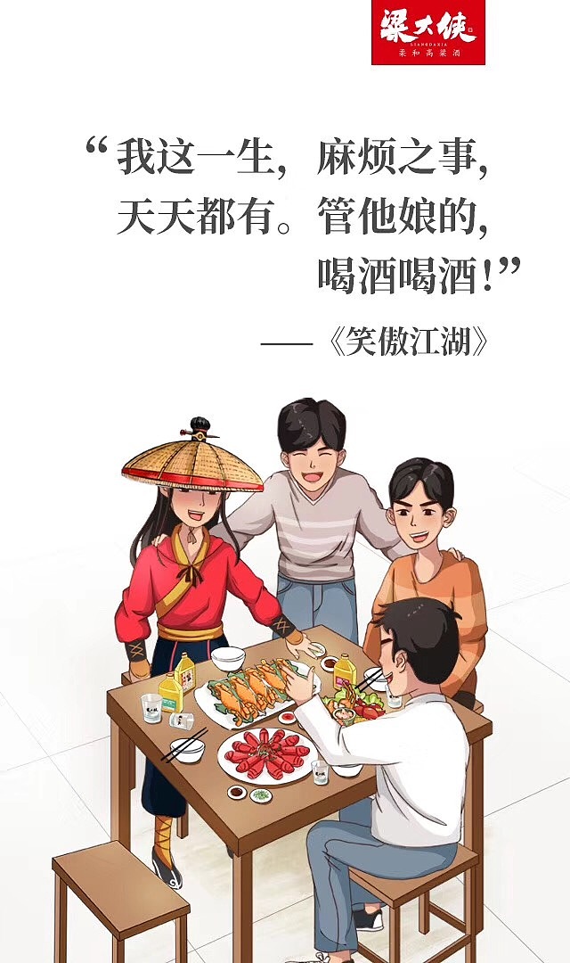 致敬金庸系列海报