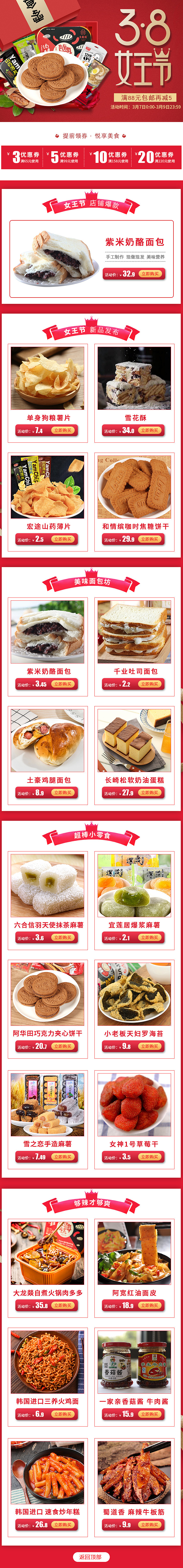 2018年作品集（图ZMTQ2NTE5MDgw） - 电商 - 站酷设计师世界那么大丶原创素材 - 站酷ZCOOL