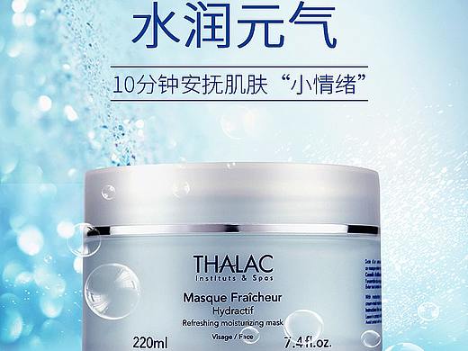 清爽保湿面膜详情页