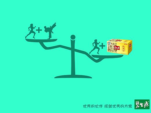 碧生源减肥餐商业海报