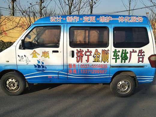 济宁金顺车体广告
