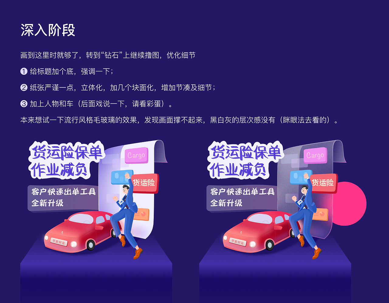 戏说这个活动设计的过程（图ZMjYwNjEyMTcy） - 其他UI - 站酷设计师嘉人桢传原创素材 - 站酷ZCOOL