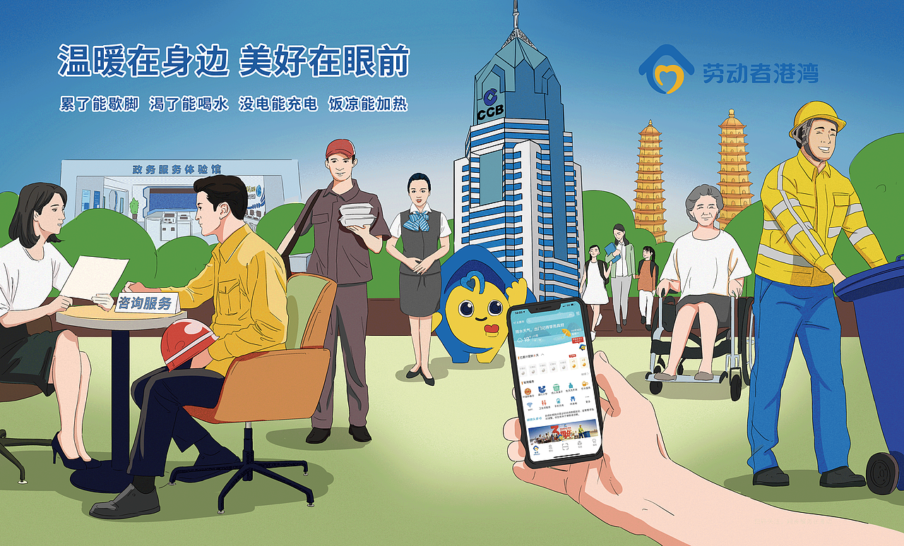 建设银行（图ZMjkyNTQ4OTEy） - 商业插画 - 站酷设计师新冶文创原创素材 - 站酷ZCOOL