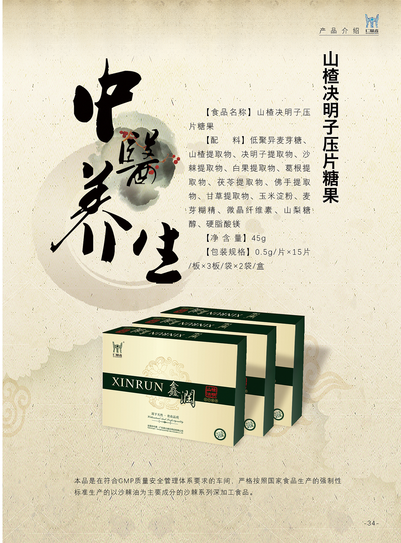 整套商业介绍产品宣传