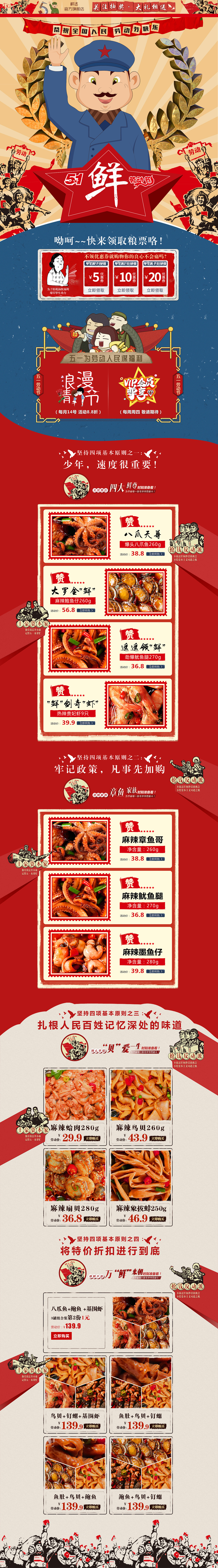 电商部分作品（图ZMjIwNTU1NzY0） - 海报 - 站酷设计师昀青染原创素材 - 站酷ZCOOL