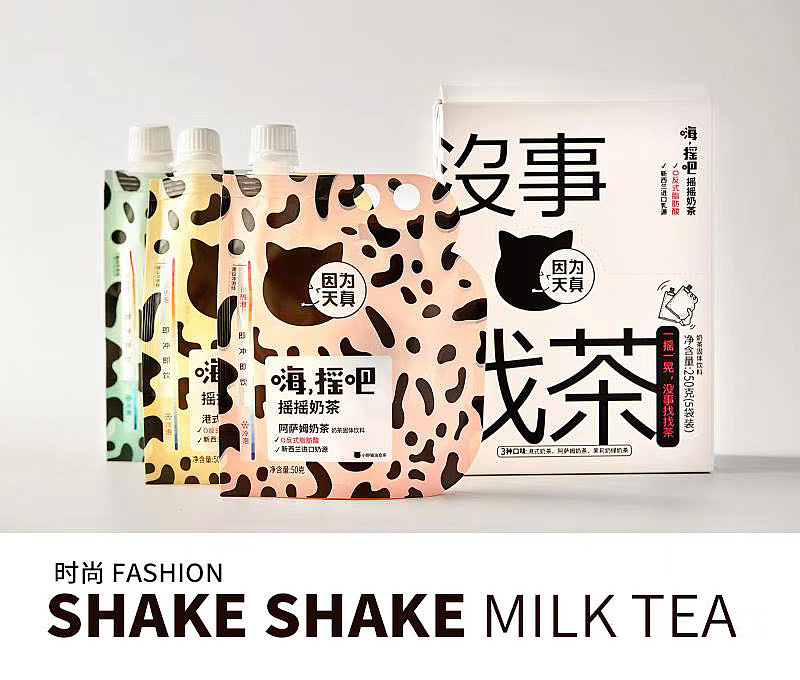 手摇奶茶（图ZMjIzMTczNzc2） - 包装 - 站酷设计师火太阳营销策划原创素材 - 站酷ZCOOL