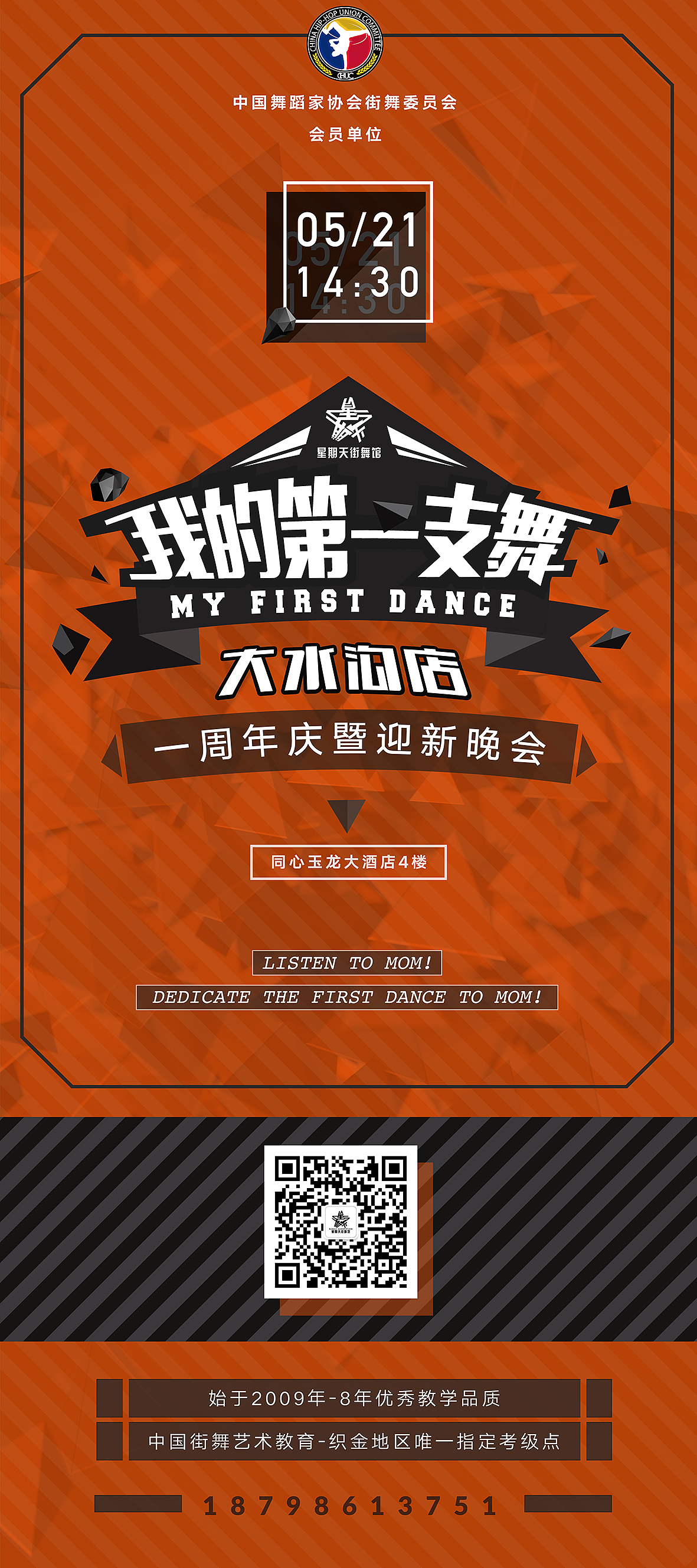 前段时间做的一些街舞工作室海报（图ZODA0Mjg4OTI=） - 海报 - 站酷设计师doluking原创素材 - 站酷ZCOOL