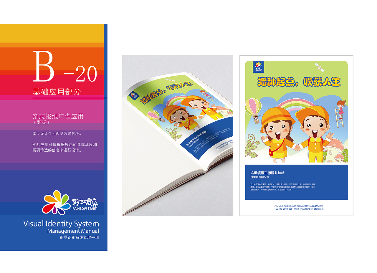 教育机构VI系统（图ZOTA5MzMxNDQ=） - 品牌 - 站酷设计师籍宁原创素材 - 站酷ZCOOL