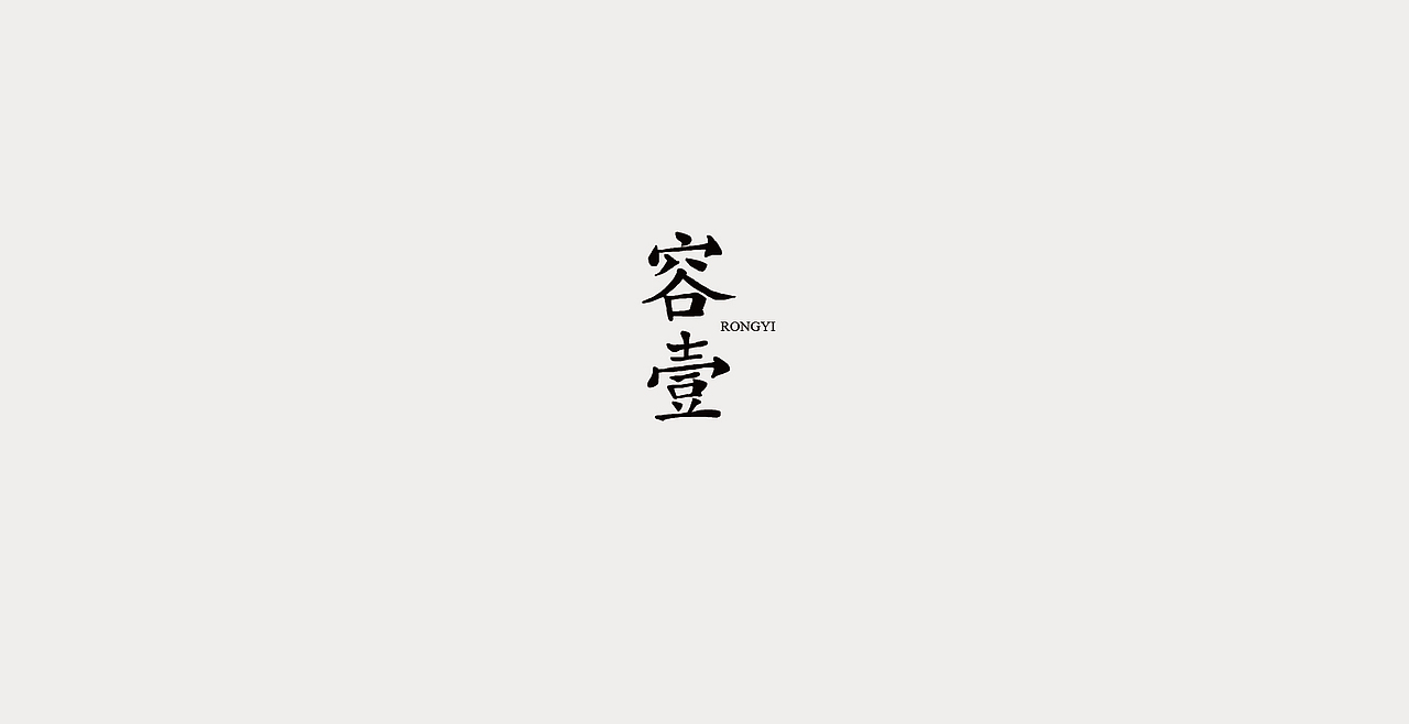 9月份字体（图ZOTIyNjQ0NDA=） - 字体/字形 - 站酷设计师LB小猪原创素材 - 站酷ZCOOL
