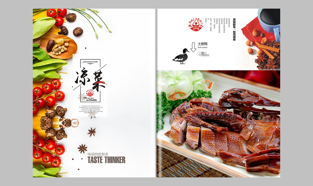 创新菜谱设计,成都新式菜谱设计,捷达菜谱专业菜谱印刷