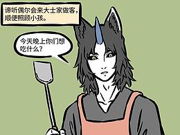 非人哉二