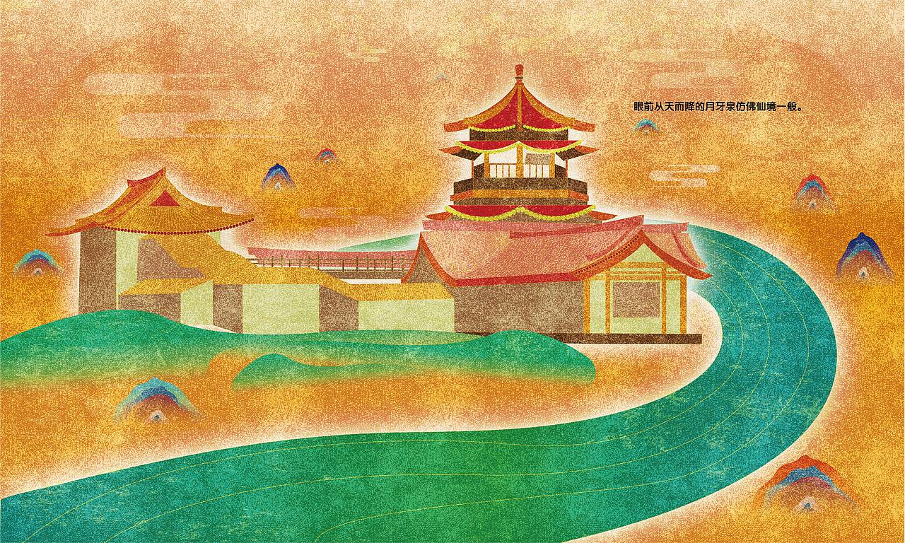 鸣沙山月牙泉风景名胜区绘本故事