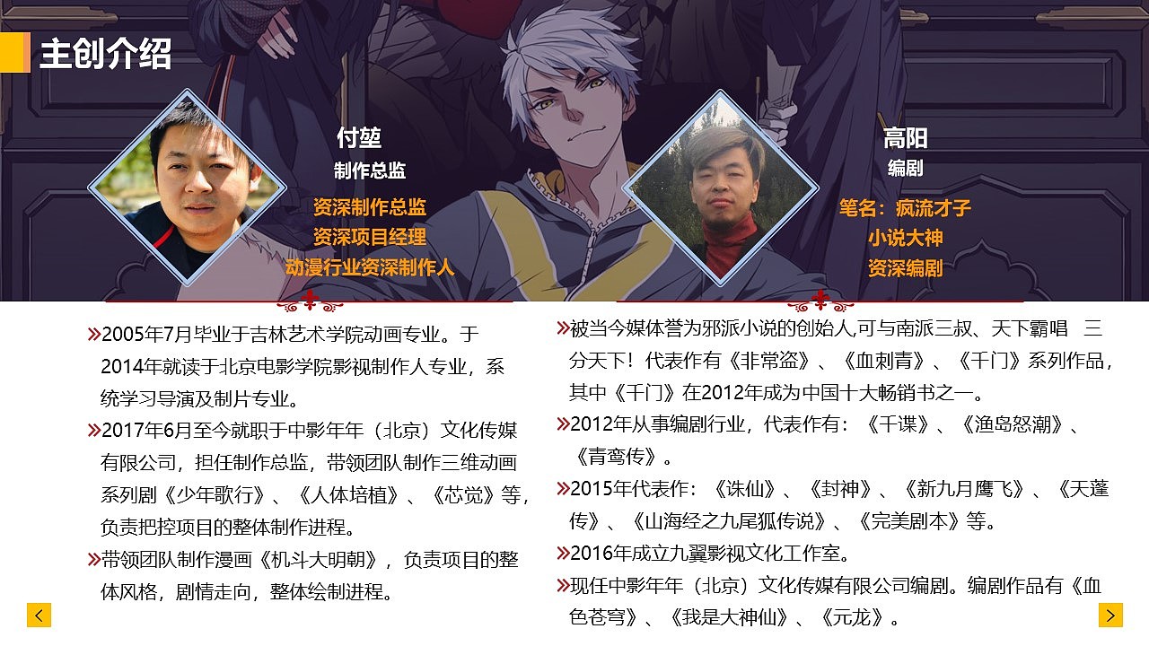 《大象无形》小说改编的PPT（图ZMjc2MjI2NTY0） - PPT/Keynote - 站酷设计师冒牌的安吉先生原创素材 - 站酷ZCOOL