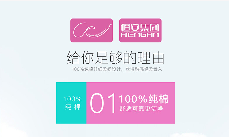 《这是属于孕产妈咪的礼物？》 你好君贤品牌设计 . 恒安集团 . 生活用品电商网页设计（图ZNjQzOTg5OTY=） - 企业官网 - 站酷设计师简单视觉设计原创素材 - 站酷ZCOOL