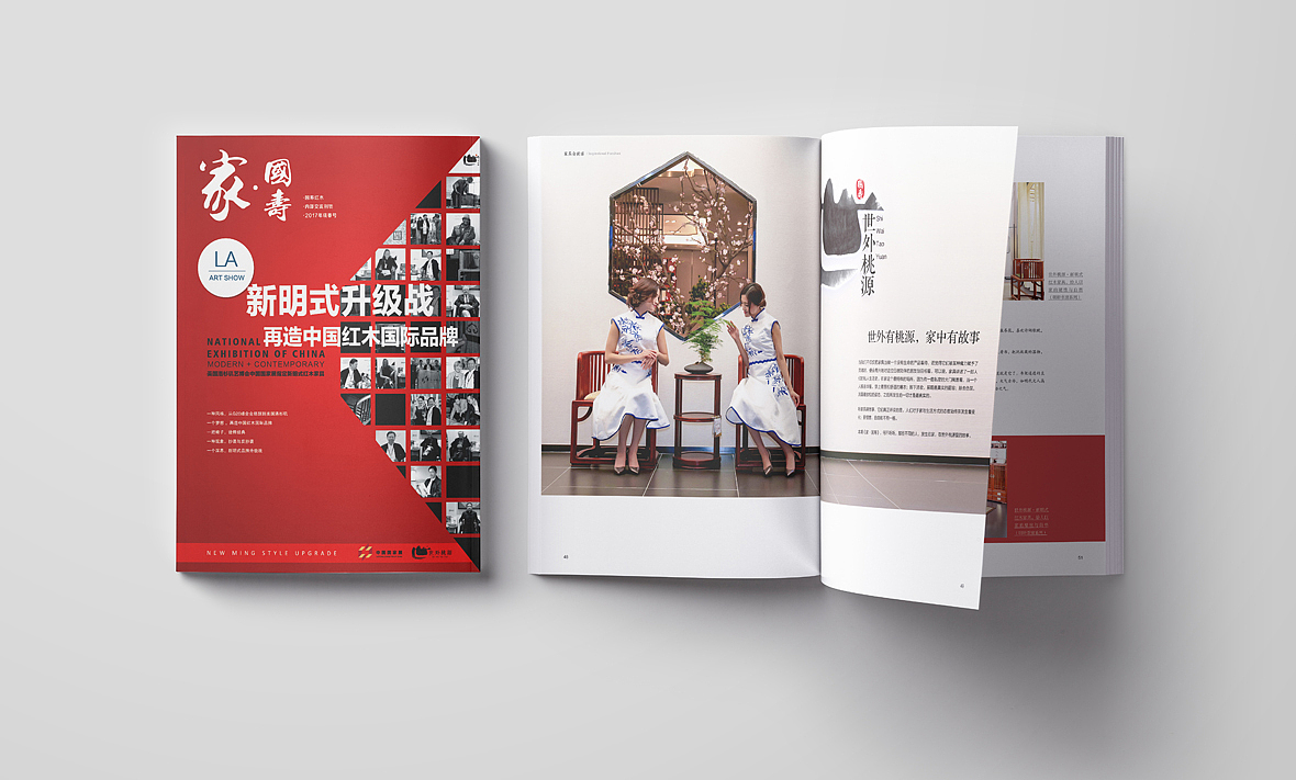 企业内刊《家·国寿》（图ZOTczOTcyMjg=） - 书籍/画册 - 站酷设计师缘Lydia原创素材 - 站酷ZCOOL