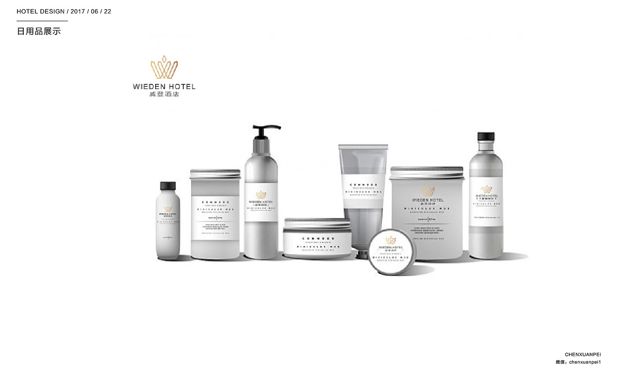 【WIEDEN HOTEL-威登酒店】品牌VI提案（图ZMTA2MTAwNDM2） - Logo - 站酷设计师大白的设计原创素材 - 站酷ZCOOL