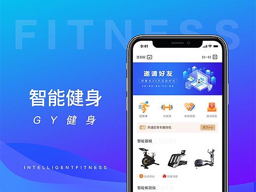 GY健身C端