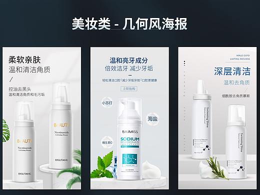 幾何風(fēng)全屏海報(bào)（個(gè)人主頁-ZNTgwMDIyOTY=） - 海報(bào) - 站酷設(shè)計(jì)師冉執(zhí)原創(chuàng)素材 - 站酷ZCOOL