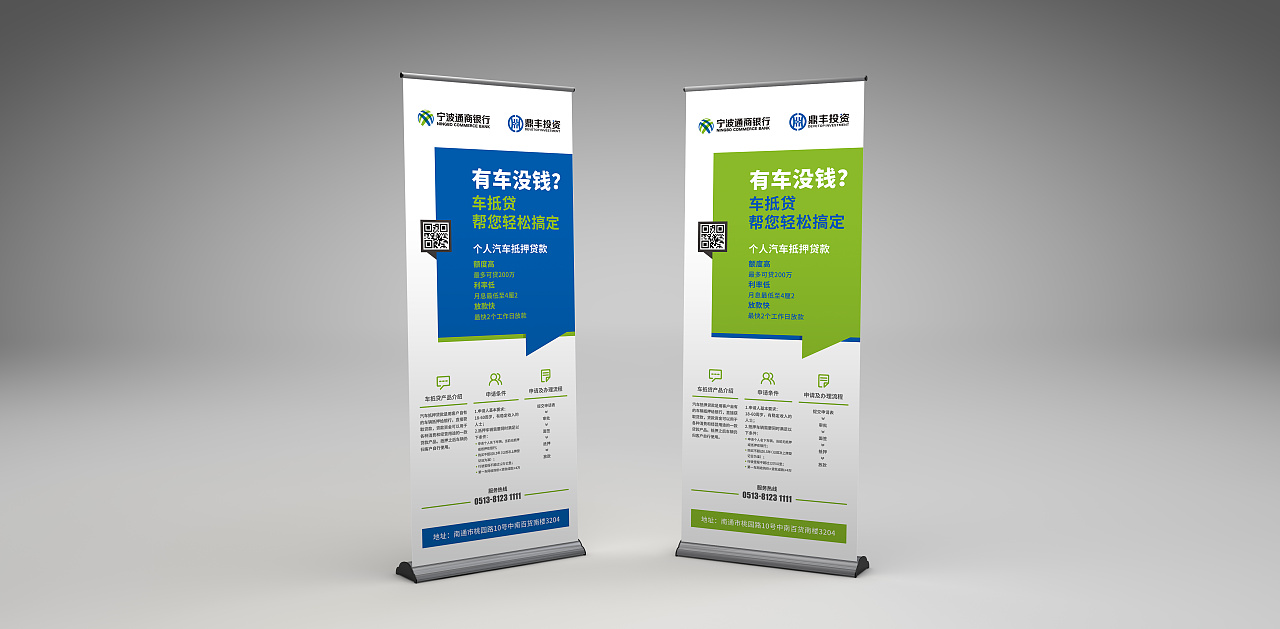 易拉宝/x展架设计 |尚良品牌设计