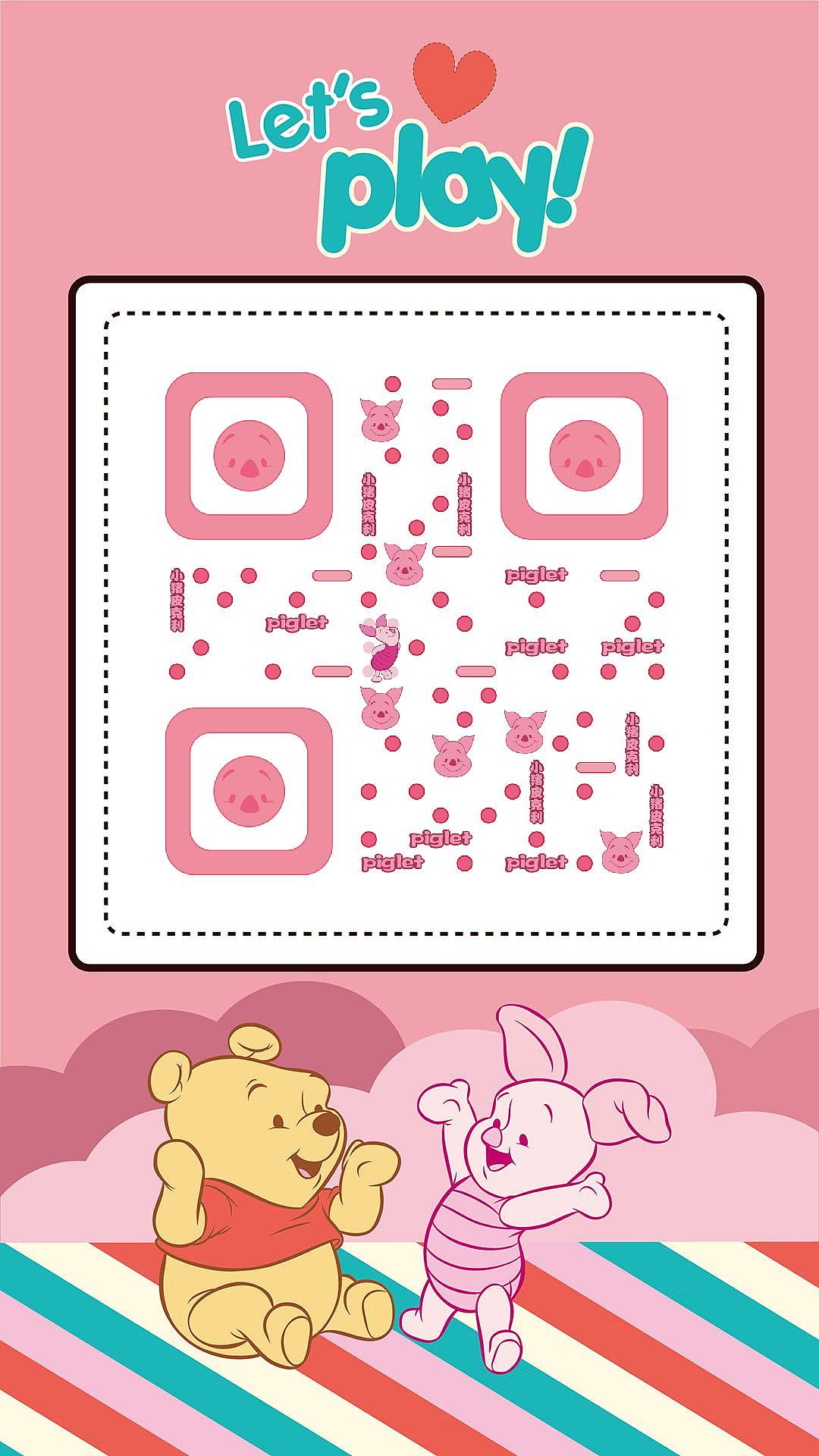 我的二维码作品