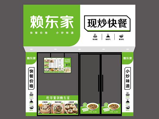 餐饮门店形象整合