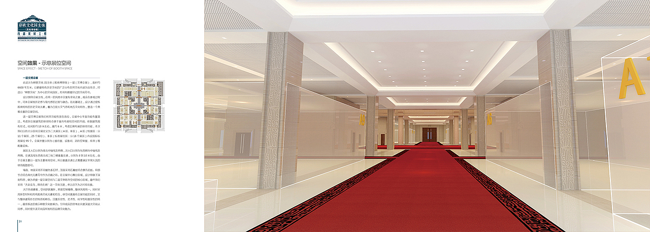 朝歌文化园--殷商博物馆/公区/二零一六