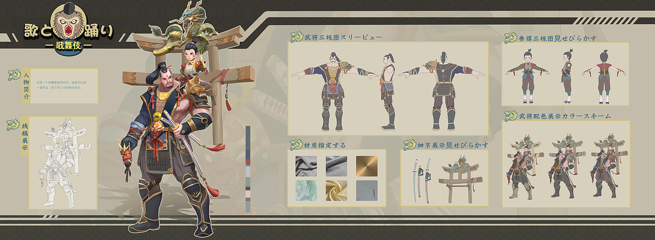 角色原画-作品集（图ZMjQ1ODExNjQ0） - 游戏原画 - 站酷设计师Dada_陈原创素材 - 站酷ZCOOL