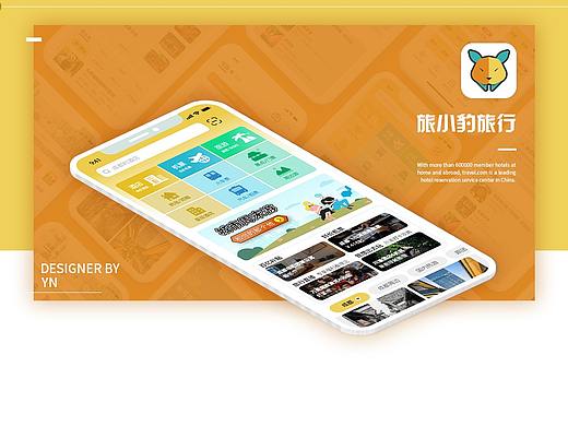 旅游APP（个人主页-ZNTMzOTk5MjQ=） - APP界面 - 站酷设计师依然9527原创素材 - 站酷ZCOOL