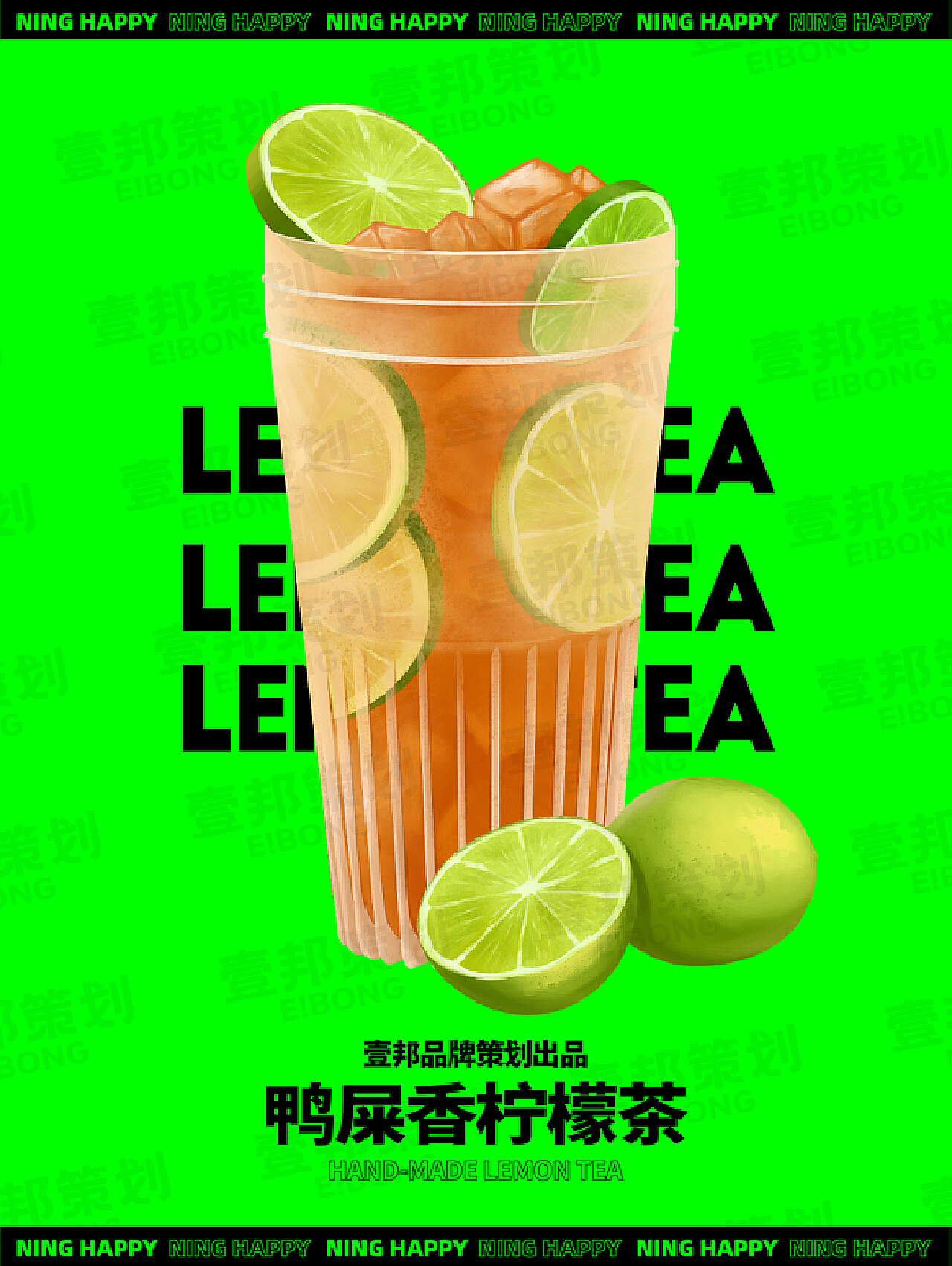 冷饮宣传海报 芒果波波茶 洛神柠檬茶|平面|海报|JiangSo - 原创作品 - 站酷 (ZCOOL)