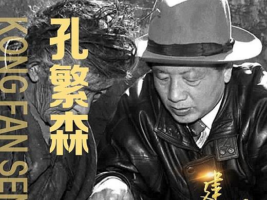 感动中国人物  建设精英