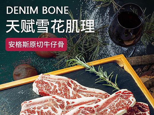 牛排详情页