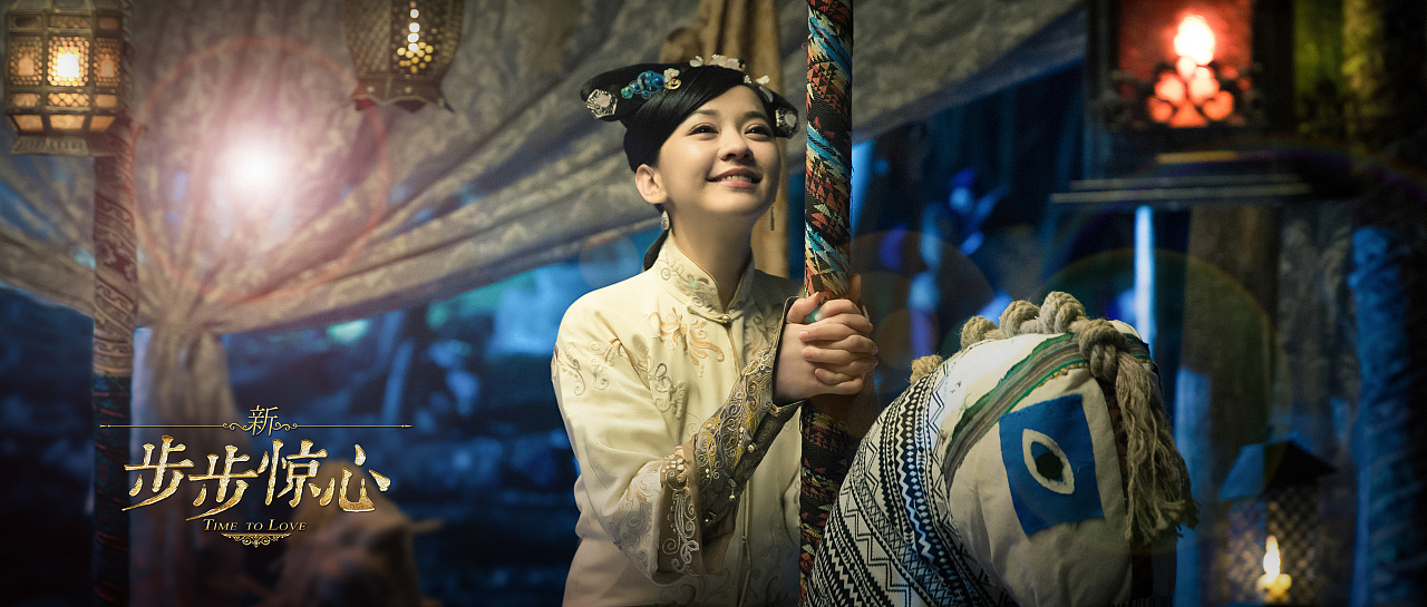 电影新步步惊心剧照及预告片