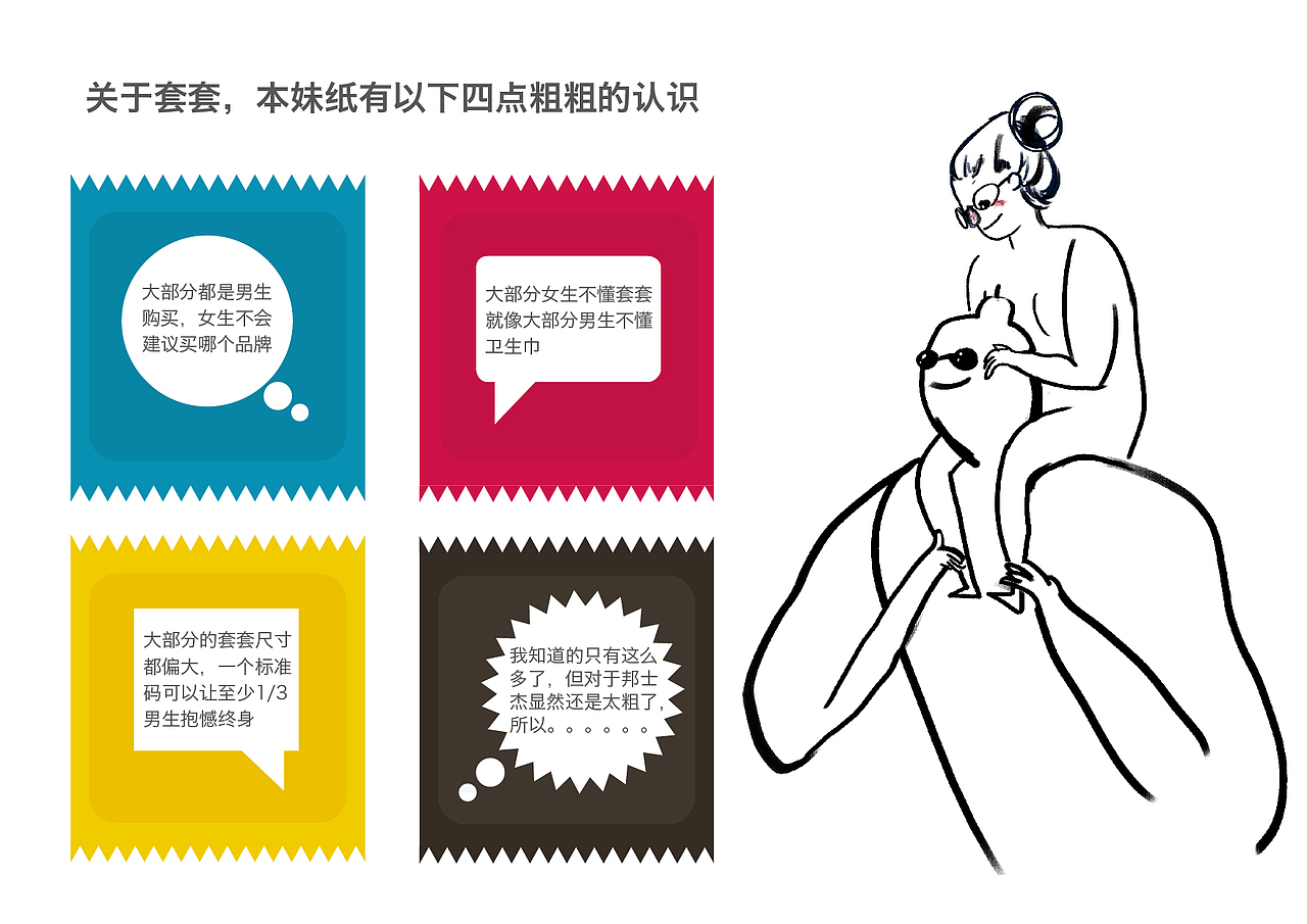 高潮有一套（图ZNTIwMTE3Njg=） - 品牌 - 站酷设计师韓小球_HD原创素材 - 站酷ZCOOL