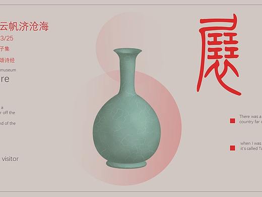 【渐变国风】古朴中国风灰红渐变系列模板02