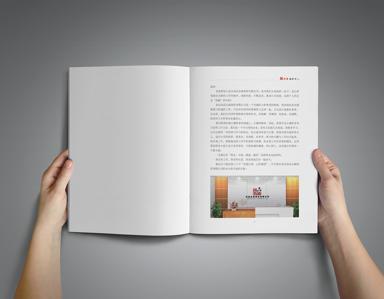 【宇飞视觉】企业培训手册封面封底书籍设计