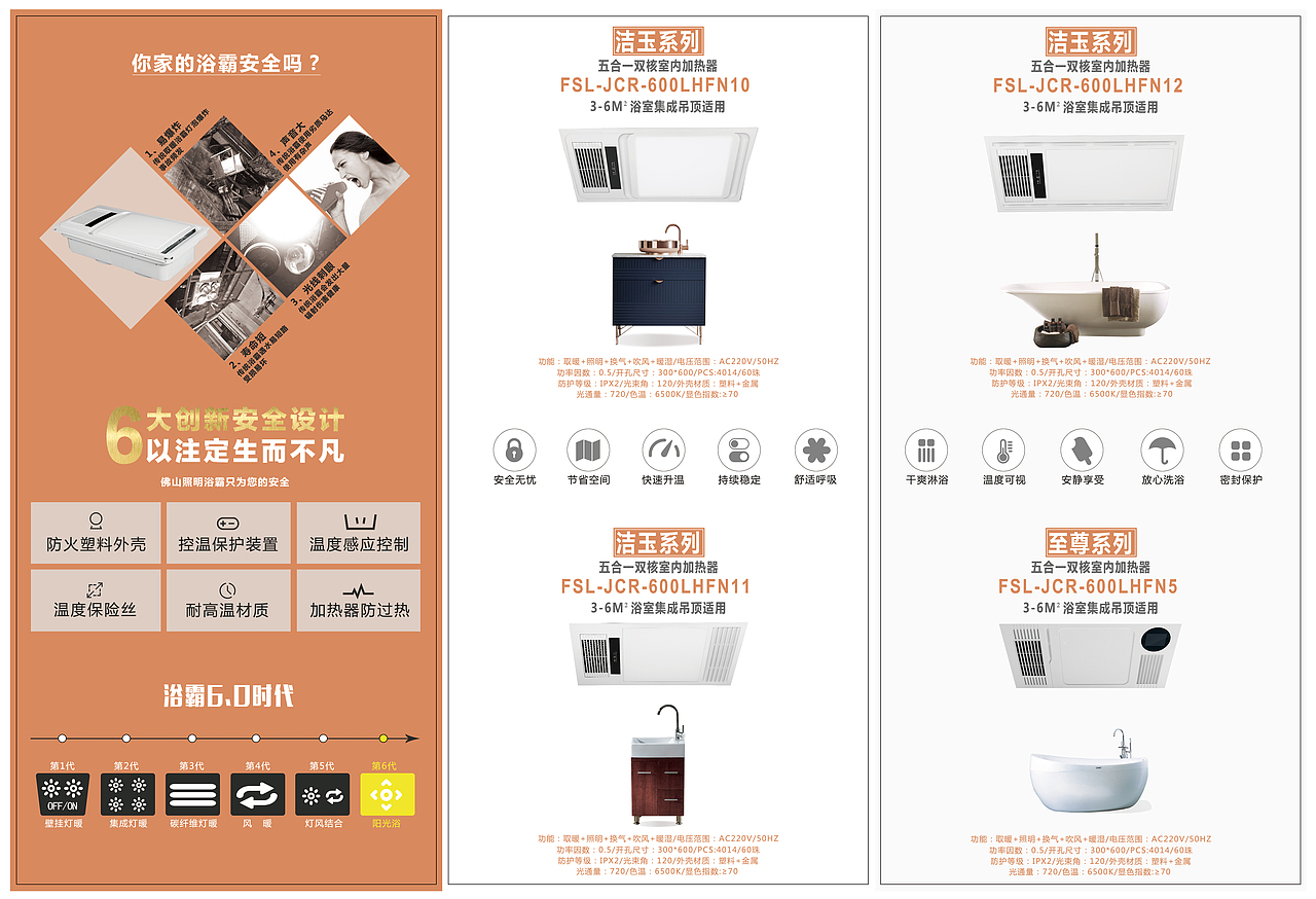 FSL集成吊顶/专业商照折页（图ZMjA4NDI5NDA4） - 宣传物料 - 站酷设计师duke丶成原创素材 - 站酷ZCOOL