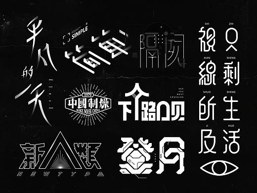 Typography II | 字体设计（二）
