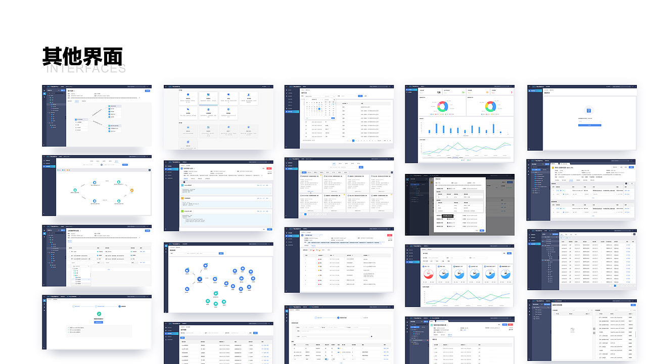 B端设计-广联达数据中台（图ZMjY3MDY3NzQ4） - 软件界面 - 站酷设计师大大熊JOJOD原创素材 - 站酷ZCOOL
