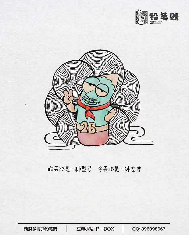 铅笔贱 治愈系手绘第四季（图ZNzkwOTc0NA==） - 商业插画 - 站酷设计师铅笔贱原创素材 - 站酷ZCOOL