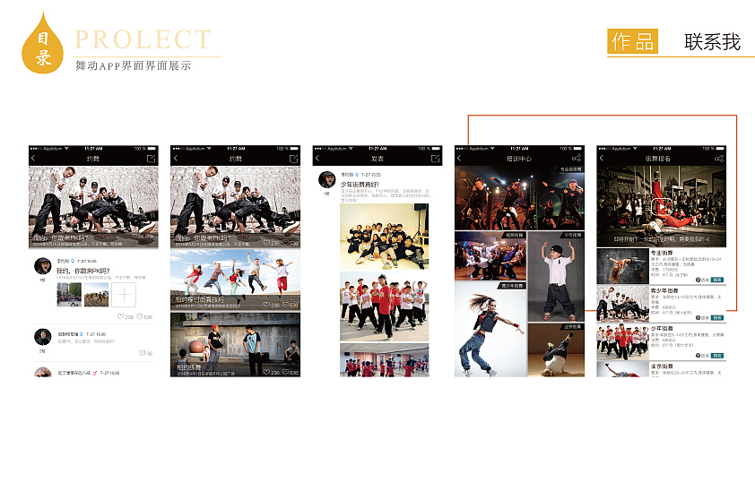 作品集（图ZOTEzMjgzMjQ=） - APP界面 - 站酷设计师Cailevels原创素材 - 站酷ZCOOL